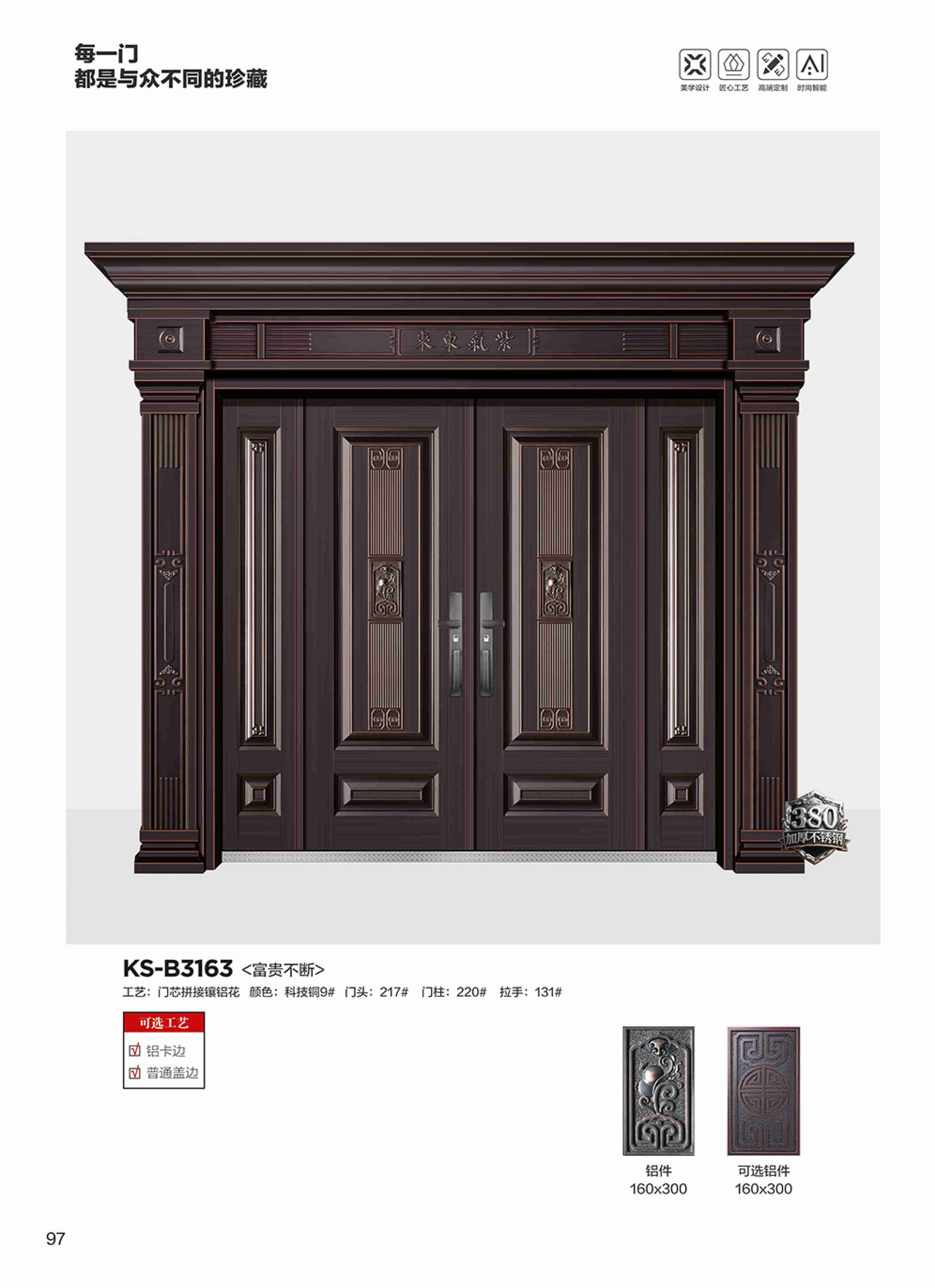 康神墅门-90康神墅门-90