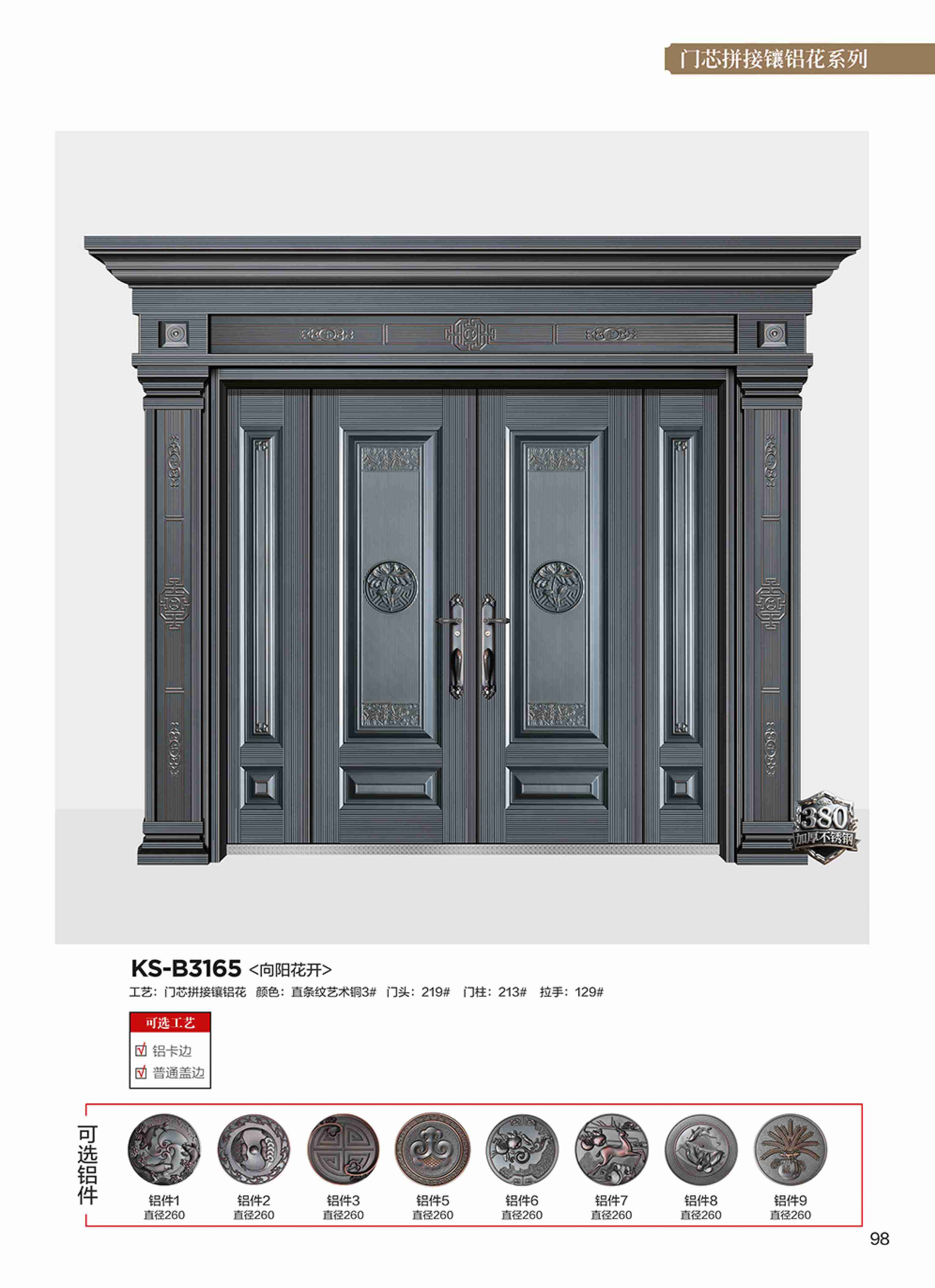 康神墅门-91康神墅门-91