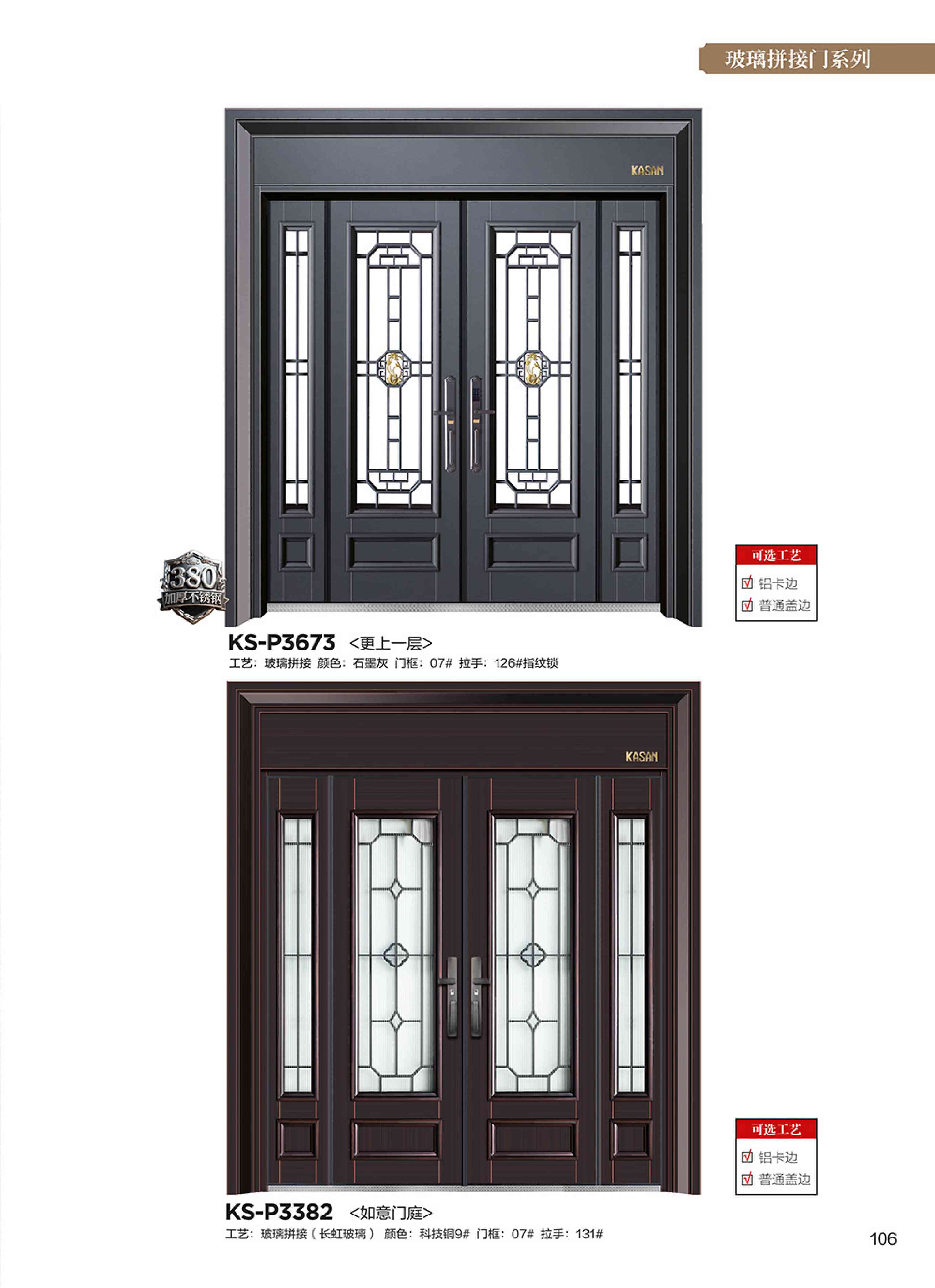 康神墅门-98康神墅门-98