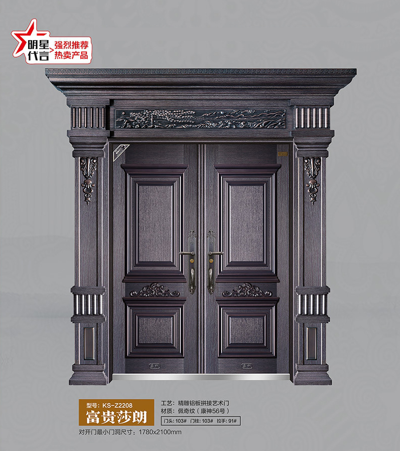 2021康神大门