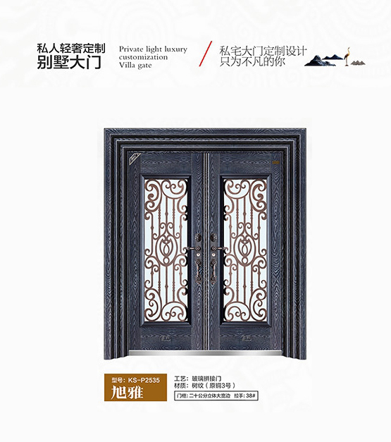 2021康神大门